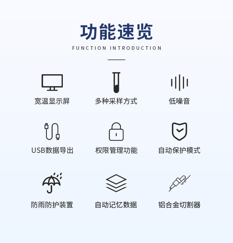 JH-120F（GK）型智能高负压颗粒物中流量采样器_02.