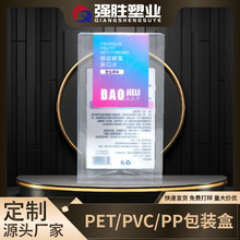 pvc包装盒透明礼品盒可折叠pet包装盒磨砂pp塑料盒子小 批量定制