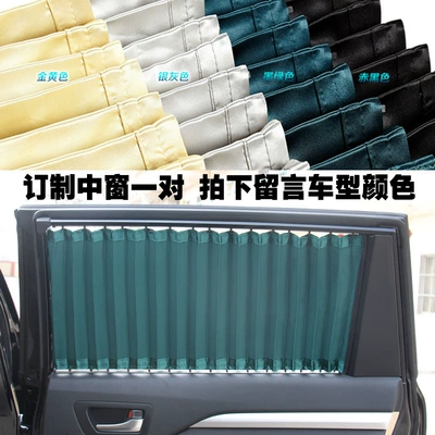 Car curtains, Suitable for Honda Odyssey - a-pair-of-middle-window-2-blinds-this-option-is-not-supported