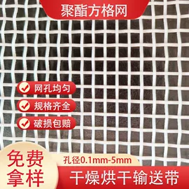 滤网;网带;滤布