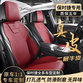 专车专用座套;座垫、座套;方向盘套