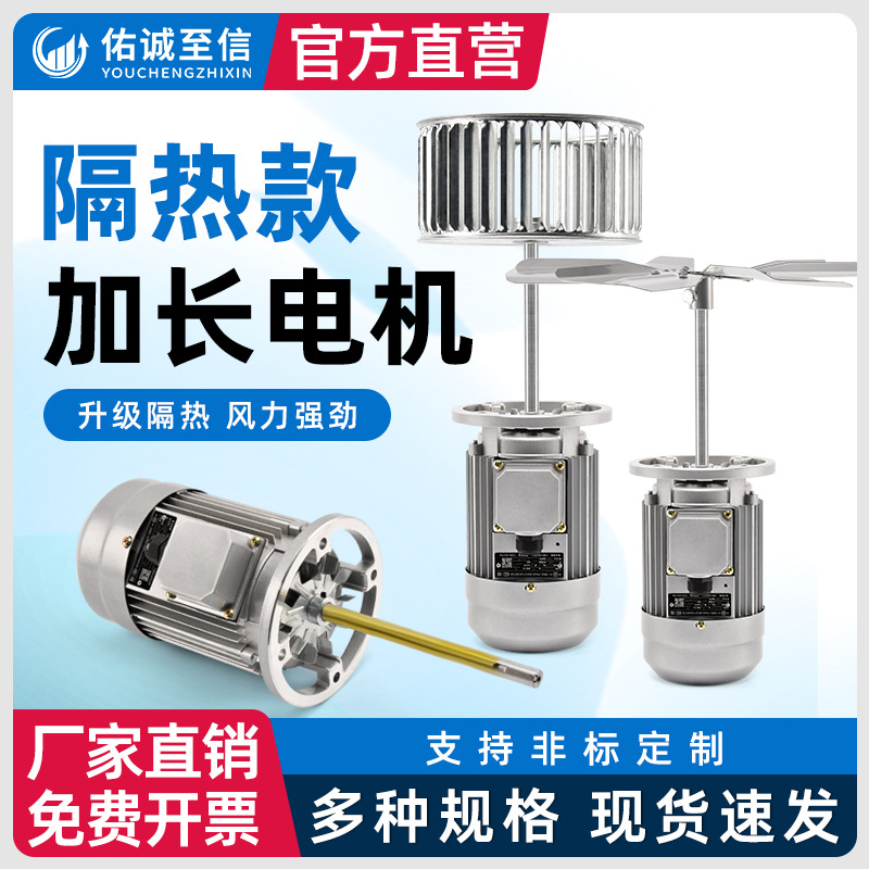 隔热耐高温加长轴电机风机烘箱烤箱热循环锅炉工业用马达风机风轮
