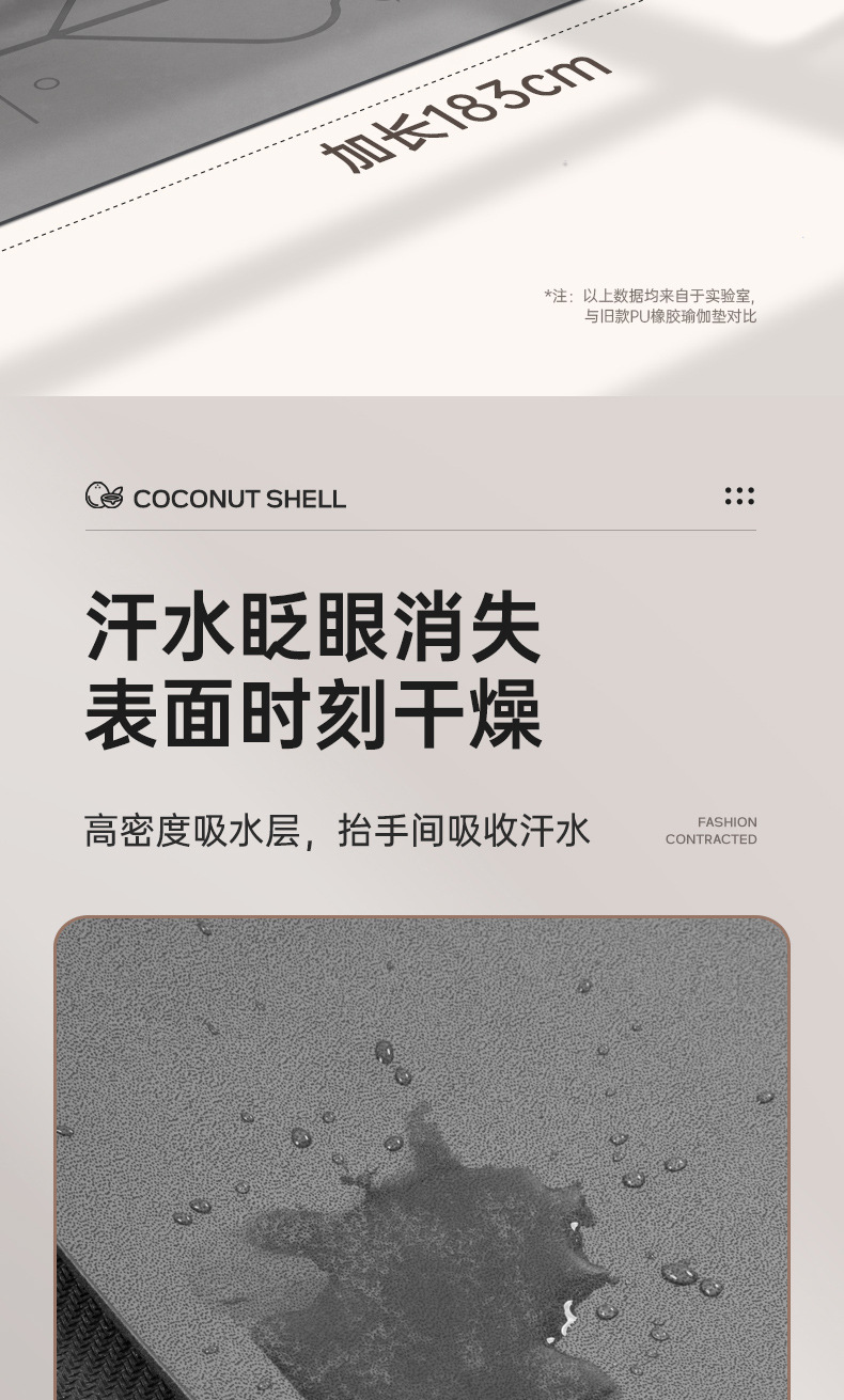 ST084-椰壳PU橡胶瑜伽垫_06