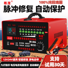 純銅自動車バッテリー充電器12v24vハイパワーパルス全知能自動急速充電満自己停止