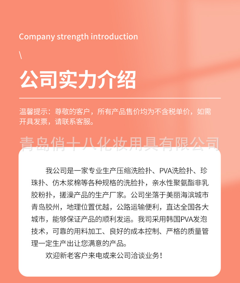 压缩条洗脸扑-开版_15