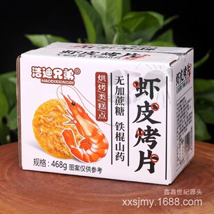 �rƤ��Ƭ468g���b�������b��Ƭ��������eС��ʳ������Nֱ�����l
