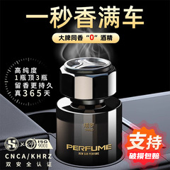 Lily of the Valley Car Fragrance, Aromatic Car Perfume for Men, High-End Car Air Freshener with Long-lasting Scent, Odor Eliminator