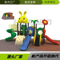 子供滑り台漫画公園団地幼稚園団地屋外施設組合せ滑り台メーカー直供