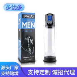 跨境男用充电水疗杯 液晶训练器 USB男用自慰器LED阴茎锻炼器
