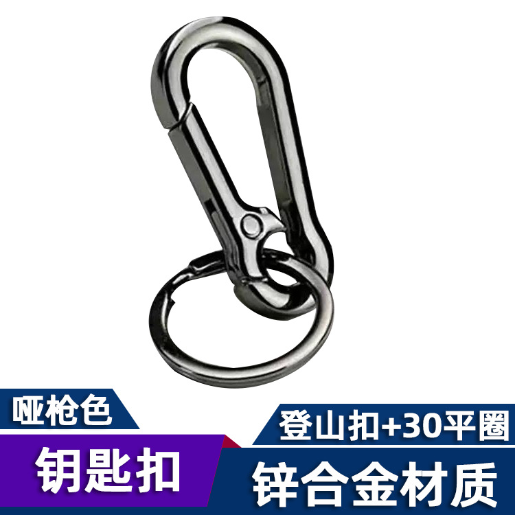 登山扣+30平圈哑枪分类