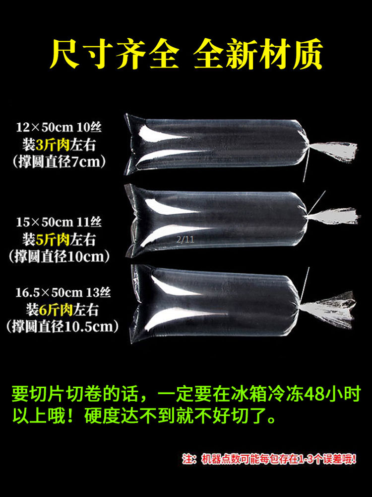 Bolsa de carne congelada de ganado y cordero gruesa, bolsa de tira larga desechable, bolsa de sellado cilíndrica de carne congelada y cordero