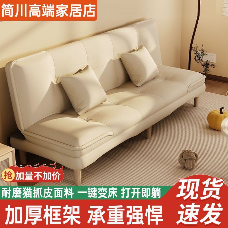 Foldable Sofa Bed Sofa All-In-One Multi-Functional Leather Dual-Purpose Simple Modern Small Apartment Rental Living Room