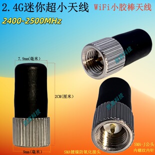 2.4G���̳�С�z���쾀 SMA-Jֱ�����^ WiFi ��C�� �b�����B�Ҿ�