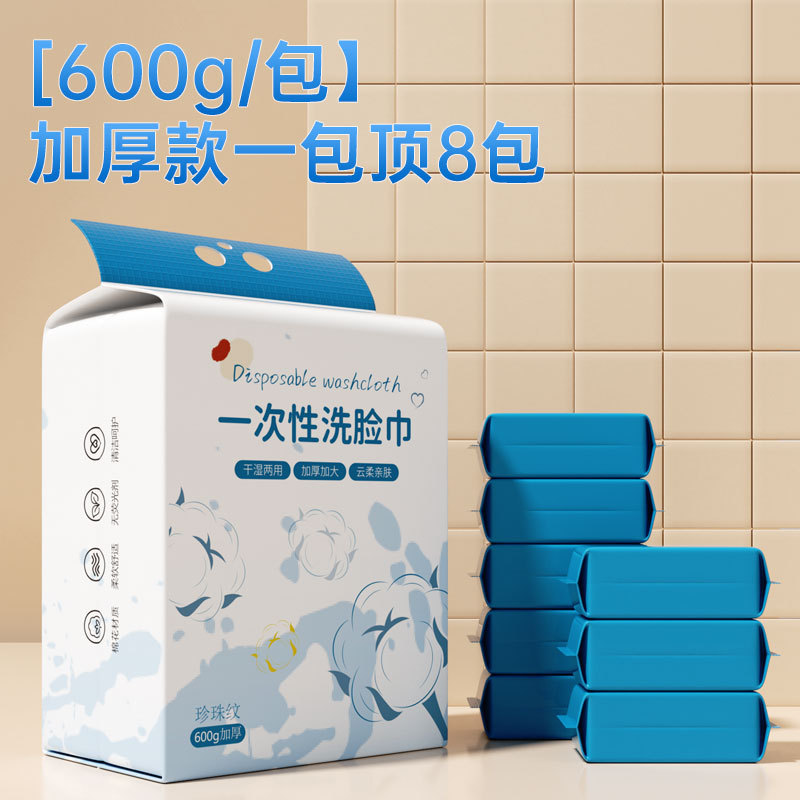 Disposable Thickened Face Towels for Beauty Salons, Wet and Dry Dual-Use Soft Cotton Face Towels, Large Pack, Wall-Hanging Facial Cleansing Towels Factory