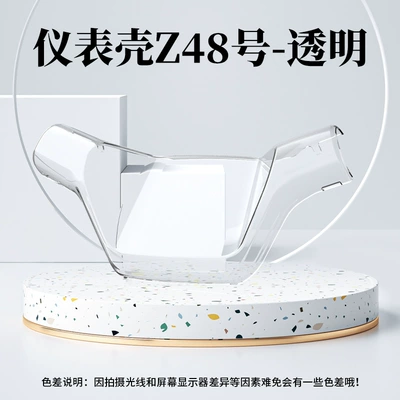 Suitable for Yadi T35/T60 Electric Vehicles, Fully Waterproof Instrument Cover Shell Film Modification New Accessories Instrument Shell (Other vehicle instruments) - instrument-case-no-z48-transparent