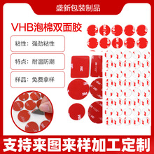 ����VHB�����p���z�N1MM��܇֧�������z��ɫ͸���o�ے��h�z�͸ߜ�