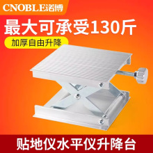 实验室水平仪升降台铝合金手动升降器家用红外线水平升降小型