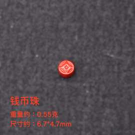朱砂配件批发正品供应链DIY配饰钱币珠福袋朱砂散珠高含量源头