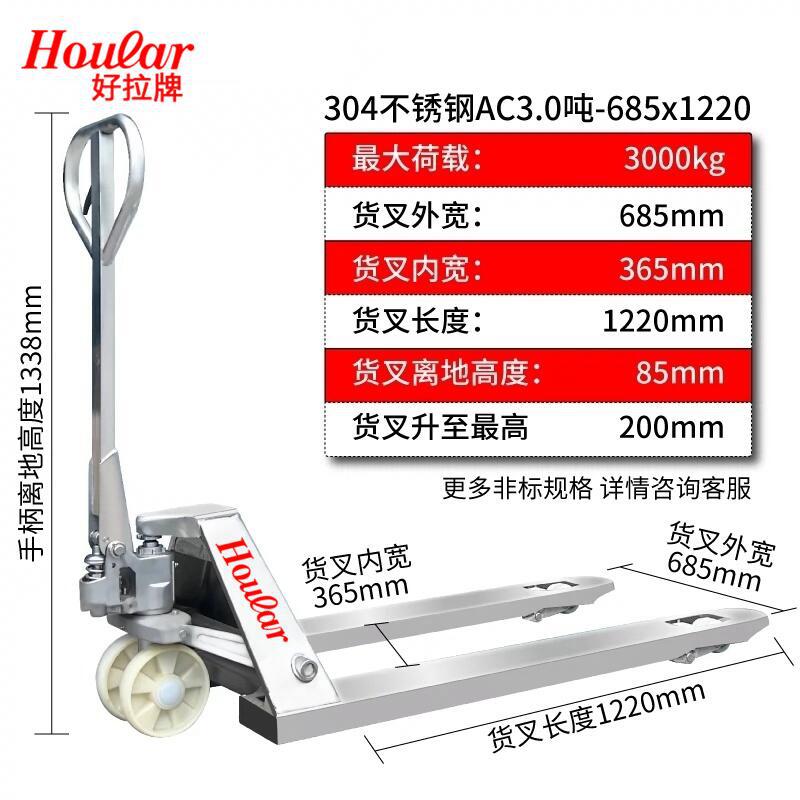 现货2吨不锈钢地牛2.5吨全不锈钢手动叉车搬运车液压托盘车拖板车