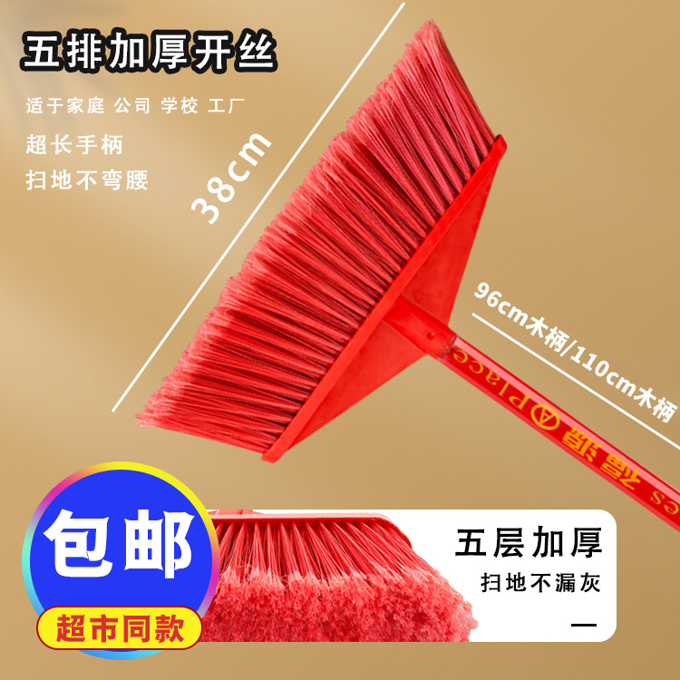 5排硬毛开丝扫把+木柄