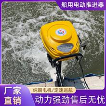 48v无刷船用电动推进器挂浆机小船皮画艇橡皮艇螺旋桨马达船外机