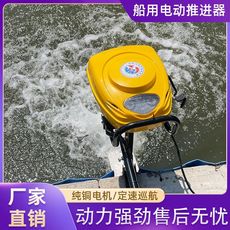 48v无刷船用电动推进器挂浆机小船皮画艇橡皮艇螺旋桨马达船外机