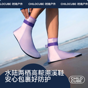 chilocube��Ͳɳ��Ь���˷�������������ˮ�m��ͯ��ӾЬ�s��ˮЬ