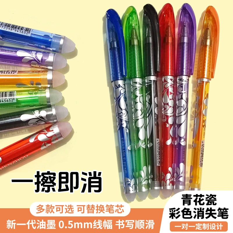 Сине-белая фарфоровая ручка с исчезающим чернилом Mo, легко стираемая, термостираемая ручка 0,5 мм, стираемая гелевая ручка для студентов, канцелярские товары оптом