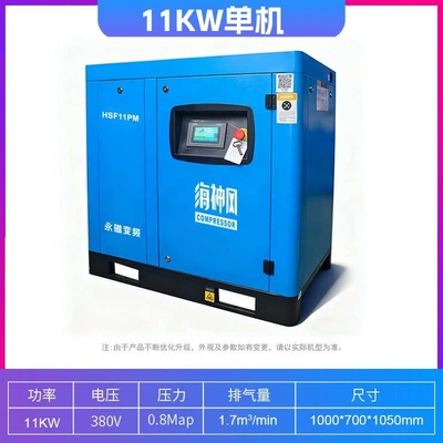grade wholesale, Hava kompressorları - upgraded-version11kw-permanent-magnet-inverter-touch-screen-single-unit