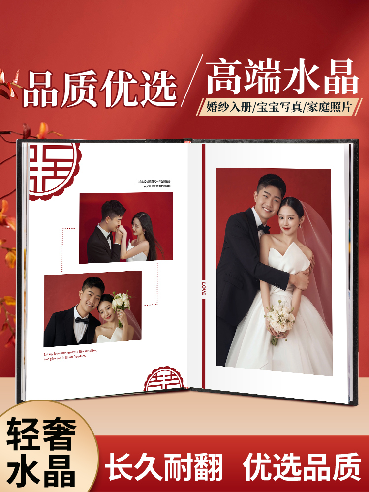 2P80 크리스탈 사진 앨범 맞춤형 사진첩 웨딩 사진 웨딩 사진 앨범 제작 웨딩 사진 리터럴 앨범