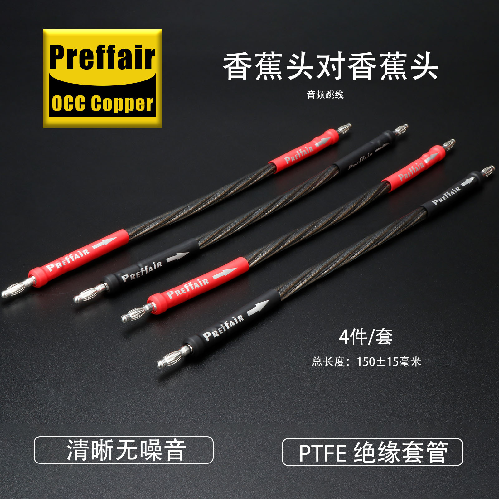 Preffair Single Crystal Copper Silver-Plated Hifi Audio Speaker Cable Bridge Cable Jumper Double Line Speaker Connection Cable