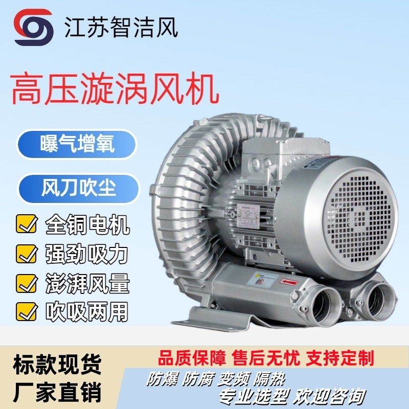 漩涡风机旋涡式气泵鱼塘增氧泵高压风机GRB-210H002/0.25KW吸蛋器
