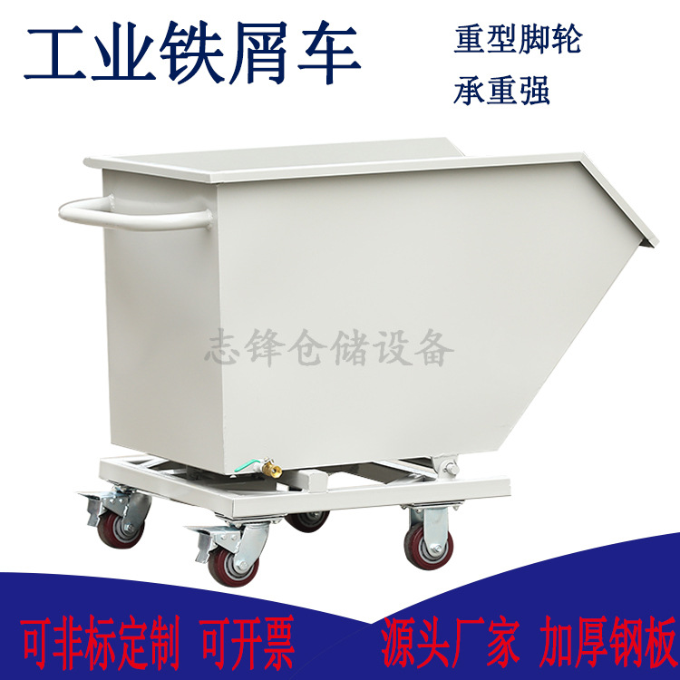 重型铁屑车废料周转车车间垃圾回收车金属废料收集车自卸式集屑车