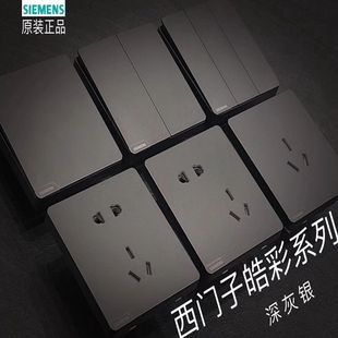 [Official Authentic] Siemens Switch Socket Haocai Dark Grey Silver 86 Five-hole USB Home Panel Package