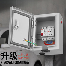 新能源充電插座戶外防水配電箱電動車家用充電樁保護箱室外防雨箱