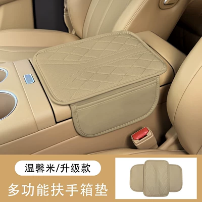 Car Armrest Box Mat, Armrest box pad - y-shaped-armrest-box-beige