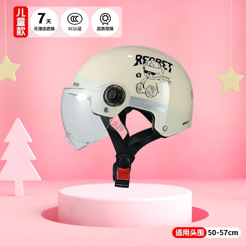 Diàndòngchē – 3C standard motorcycle Auto Parts and Accessories - milky-white-kids-brown-lens-bear-ears