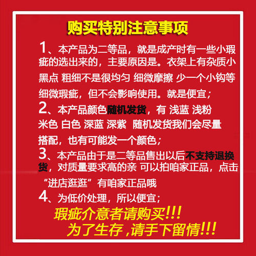 微瑕疵【成人衣架30支】家用加粗衣架晾衣架衣架子干湿两用二等品