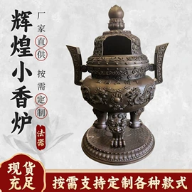 宗教法器;香炉;佛像/神像