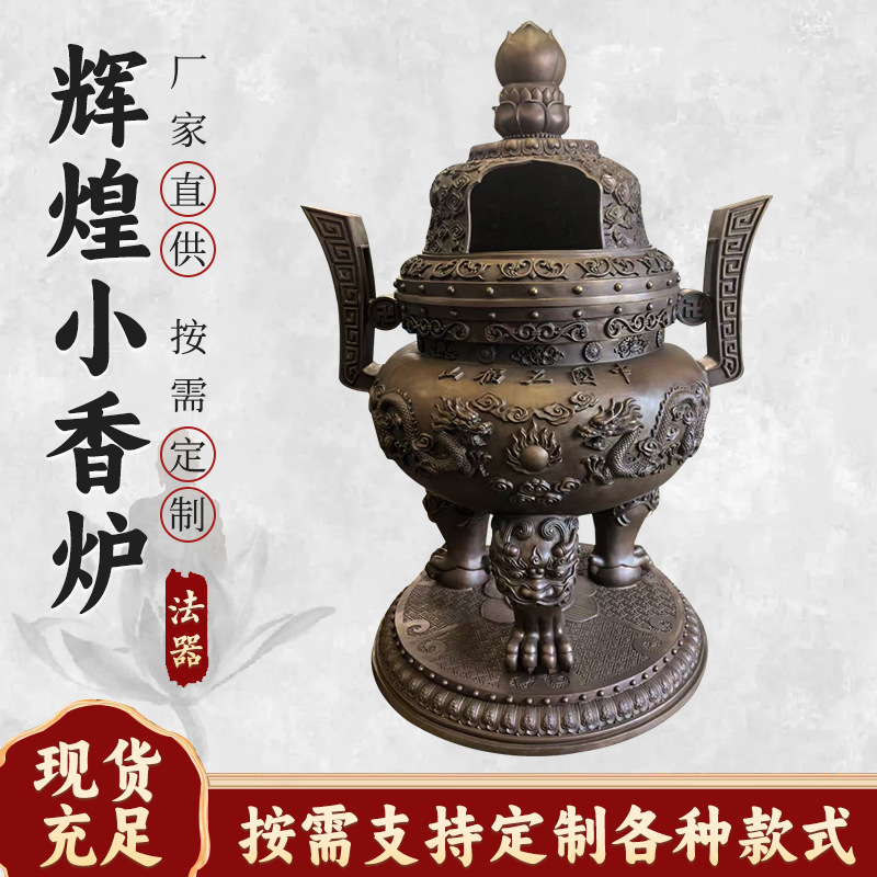 大号香炉铸铁三层宝鼎紫铜龙钮五供摆件铜工艺品家居佛堂香炉烛台