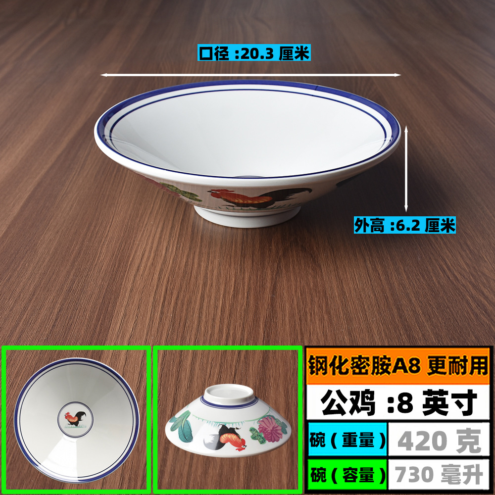 혼볼*두꺼움 - 8inch -강화 멜라민 A8