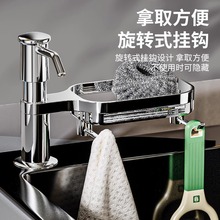 厨房水槽皂液器置物架洗洁精压取器家用洗菜盆洗涤剂按压器皂液盒