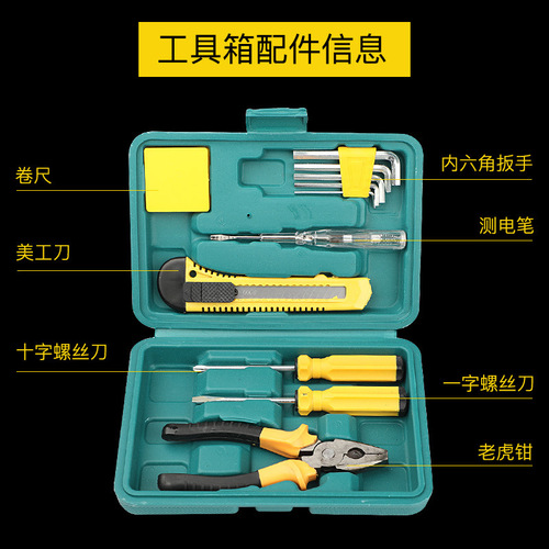 Car maintenance emergency 16-piece tool set, home hardware tool box, insurance gift, tool kit set