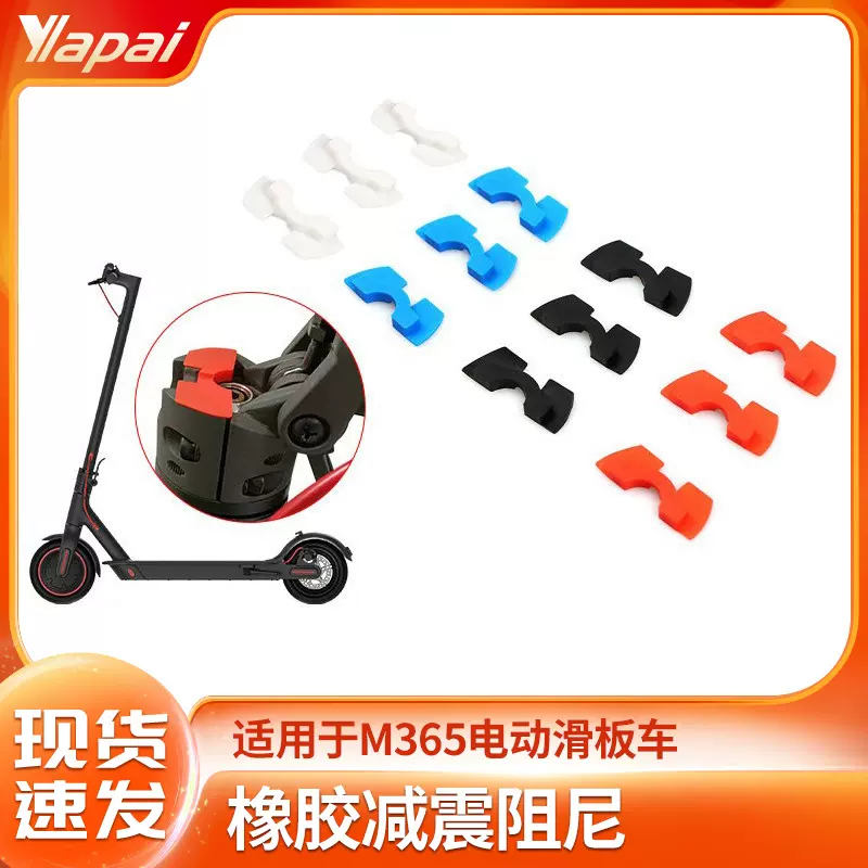 现货批发电动滑板车橡胶减震阻尼 震动硅胶垫 减震垫