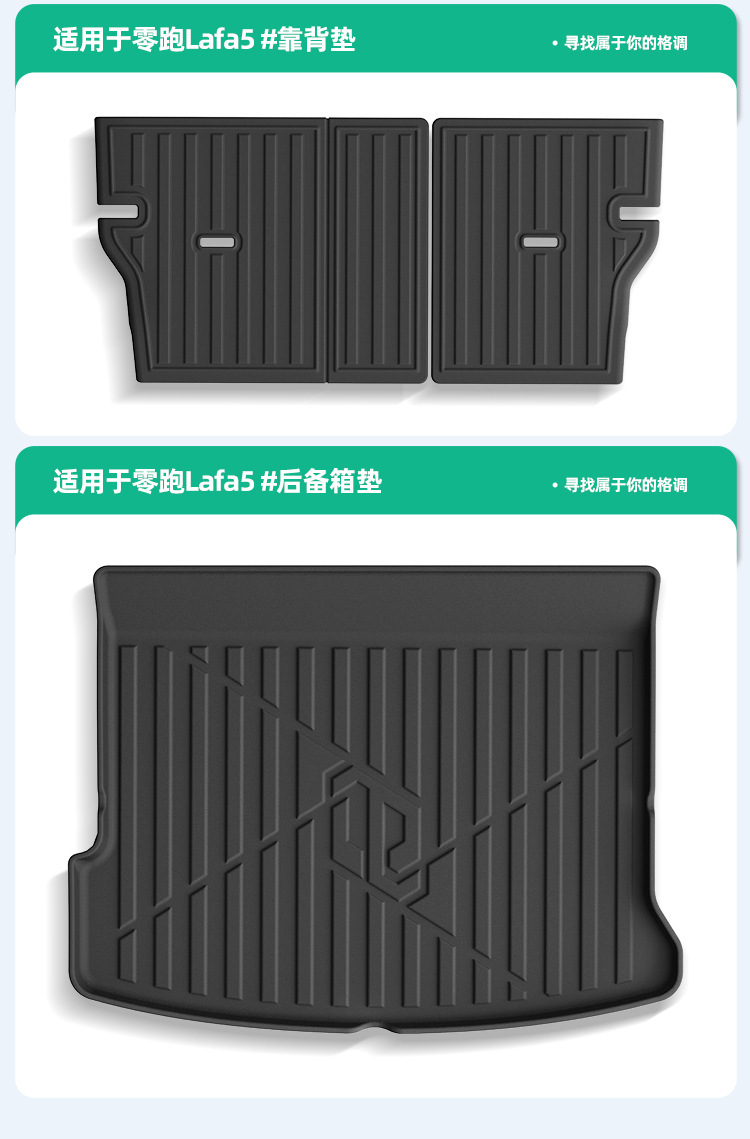 TPE Floor Mats Trunk Mats for Leapmotor B01/Lafa5 2025/2026