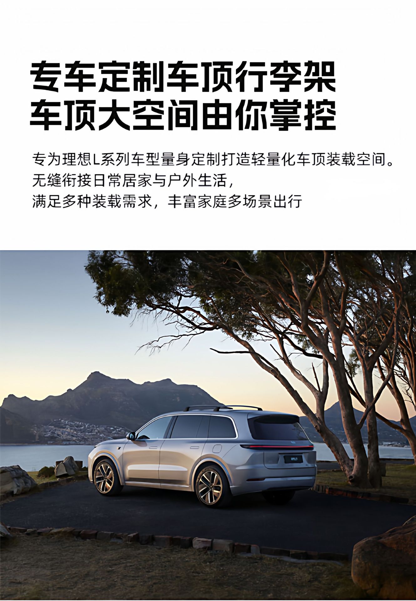 Suitable for Ideal I8I6L7L8L9 Roof Luggage Crossbar Fixed Frame Car Car Supplies Exterior Accessories