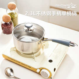 SNOW ROCK纯钛2.3L奶锅日式家用雪平锅玻璃盖煮面汤锅泡面锅汤锅