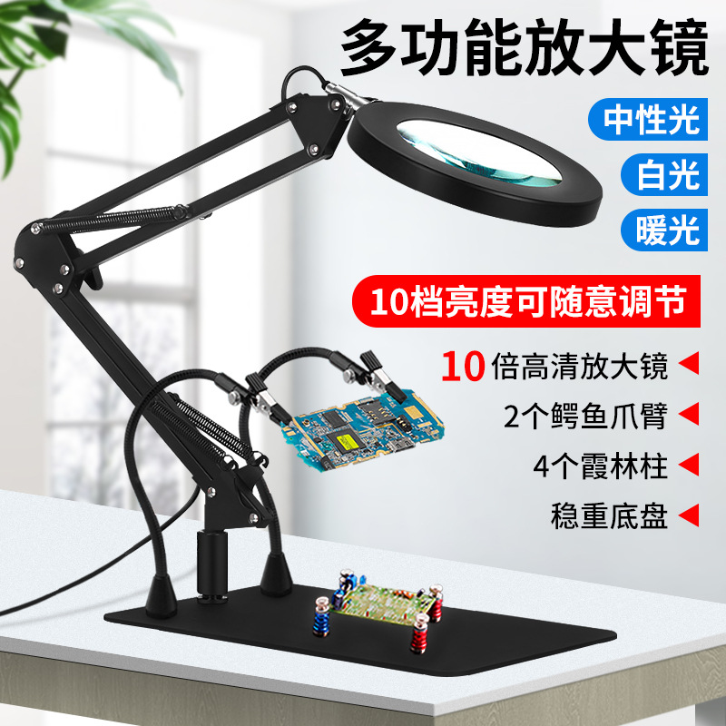 접이식 암 돋보기/램프(기본 모델) 4개의 자기 기둥 + 20k 방향 클로 3가지 색온도 캔