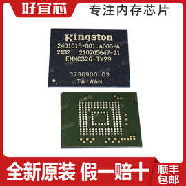 EMMC32G-TX29-8AC01金士顿全新原装 现货内存芯片 封装BGA153
