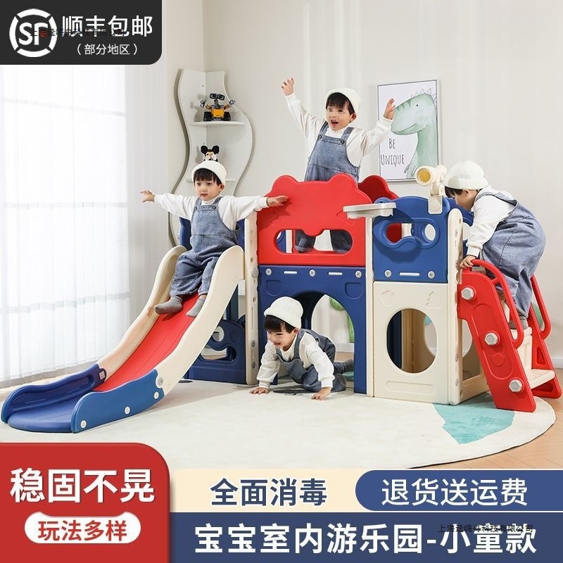滑滑梯儿童室内家用小型幼儿园室外宝宝滑梯秋千玩具家庭儿童乐园